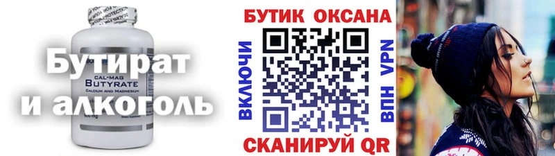 БУТИРАТ GHB  Лесосибирск 