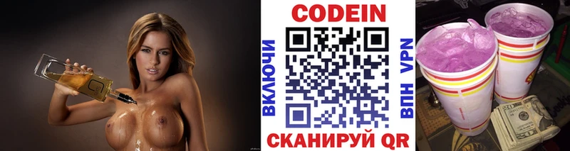 mega tor  Лесосибирск  Кодеиновый сироп Lean напиток Lean (лин) 
