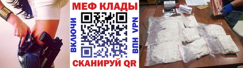 закладка  Лесосибирск  МЯУ-МЯУ mephedrone 